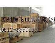 吳江木箱吳江進(jìn)出口包裝箱膠合棧板木托盤_包裝_世界工廠網(wǎng)中國產(chǎn)品信息庫