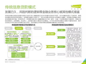 2018年中國(guó)小微企業(yè)融資現(xiàn)狀、挑戰(zhàn)與對(duì)策研究報(bào)告