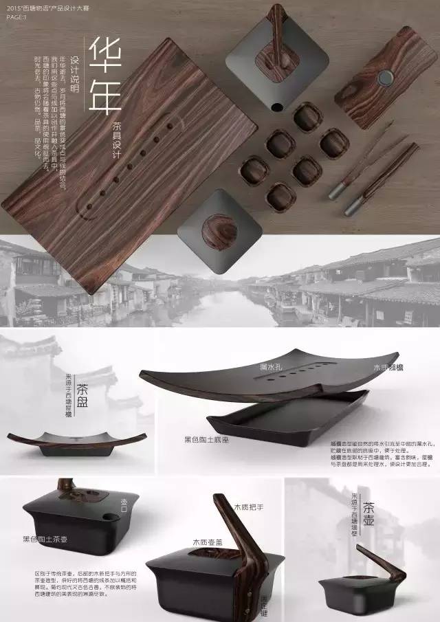 第二屆“西塘物語”旅游文創產品設計大賽 工業產品設計板塊啟動，邀你匠心創意