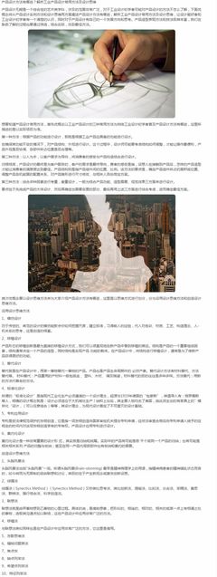 產品設計方法有哪些？解析工業產品設計常用方法及設計思維