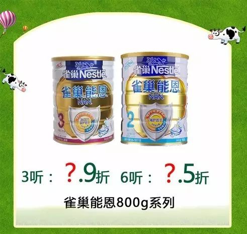 奶粉節(jié) 你意想不到的超值優(yōu)惠